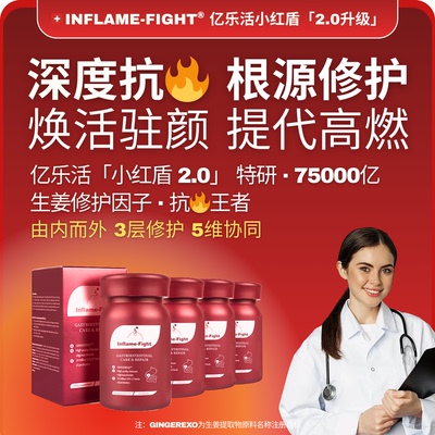 深度修护肠胃闪修热燃进口益生菌