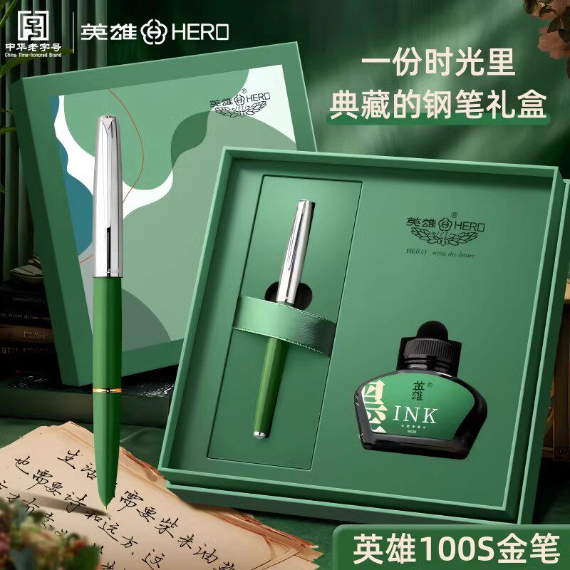 英雄100金笔14k钢笔男生生日礼物女生伴手礼品收藏可定制实用礼物