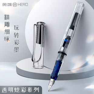 英雄牌359透明蓝黑钢笔成人用练字专用男士 高档女士精致高颜值硬笔书法学生专用可换墨囊钢笔礼盒官方旗舰店