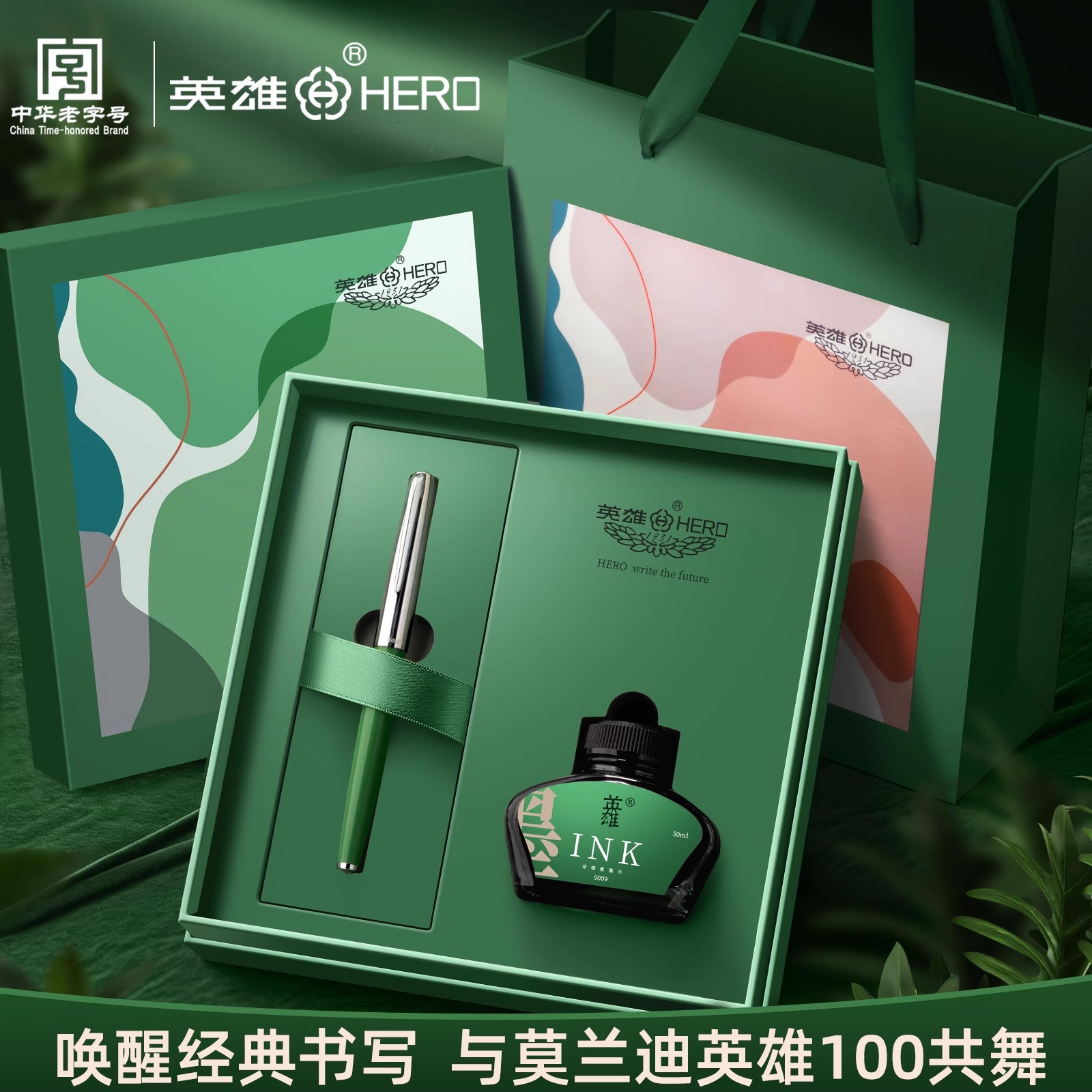 英雄100金笔14k钢笔生日礼物盒男士送男生的纪念日礼物定制伴手礼