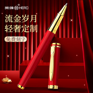 英雄签字笔商务高档钢笔式中性笔红色黑色女士男士精致高颜值送老师签名圆珠宝珠笔黑碳素水性笔礼盒可定制