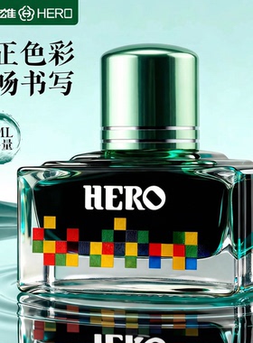 英雄牌墨水钢笔用彩墨非碳素绿色钢笔墨水高级大容量书法练字专用不堵笔不洇纸速干颜料防水12色40ml彩绘墨水