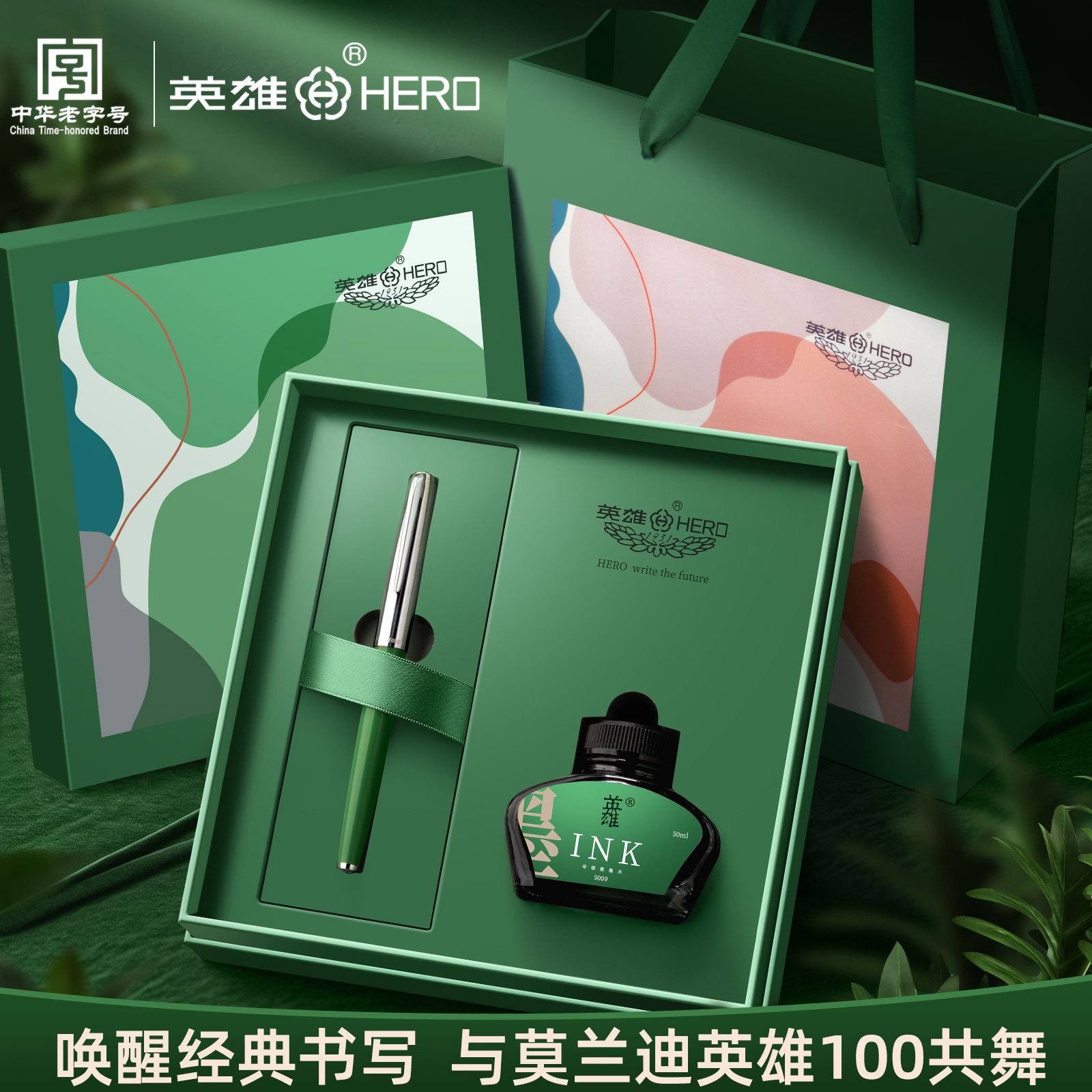 英雄牌14K金尖经典暗尖钢笔