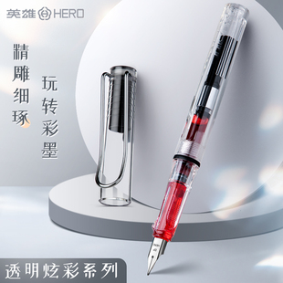 英雄牌359透明红色钢笔成人用练字专用男士 高档女士精致高颜值硬笔书法学生专用可换墨囊钢笔礼盒官方旗舰店
