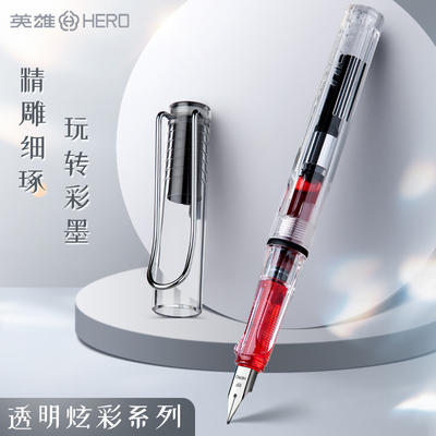 英雄牌359透明红色钢笔成人用练字专用男士高档女士精致高颜值硬笔书法学生专用可换墨囊钢笔礼盒官方旗舰店