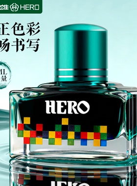英雄彩色墨水钢笔彩墨十二色彩绘墨水彩色钢笔水非碳素不堵笔墨水学生专用练字办公正品女士高档精致