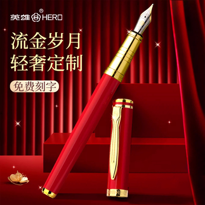 英雄钢笔成人用红色笔身教师用