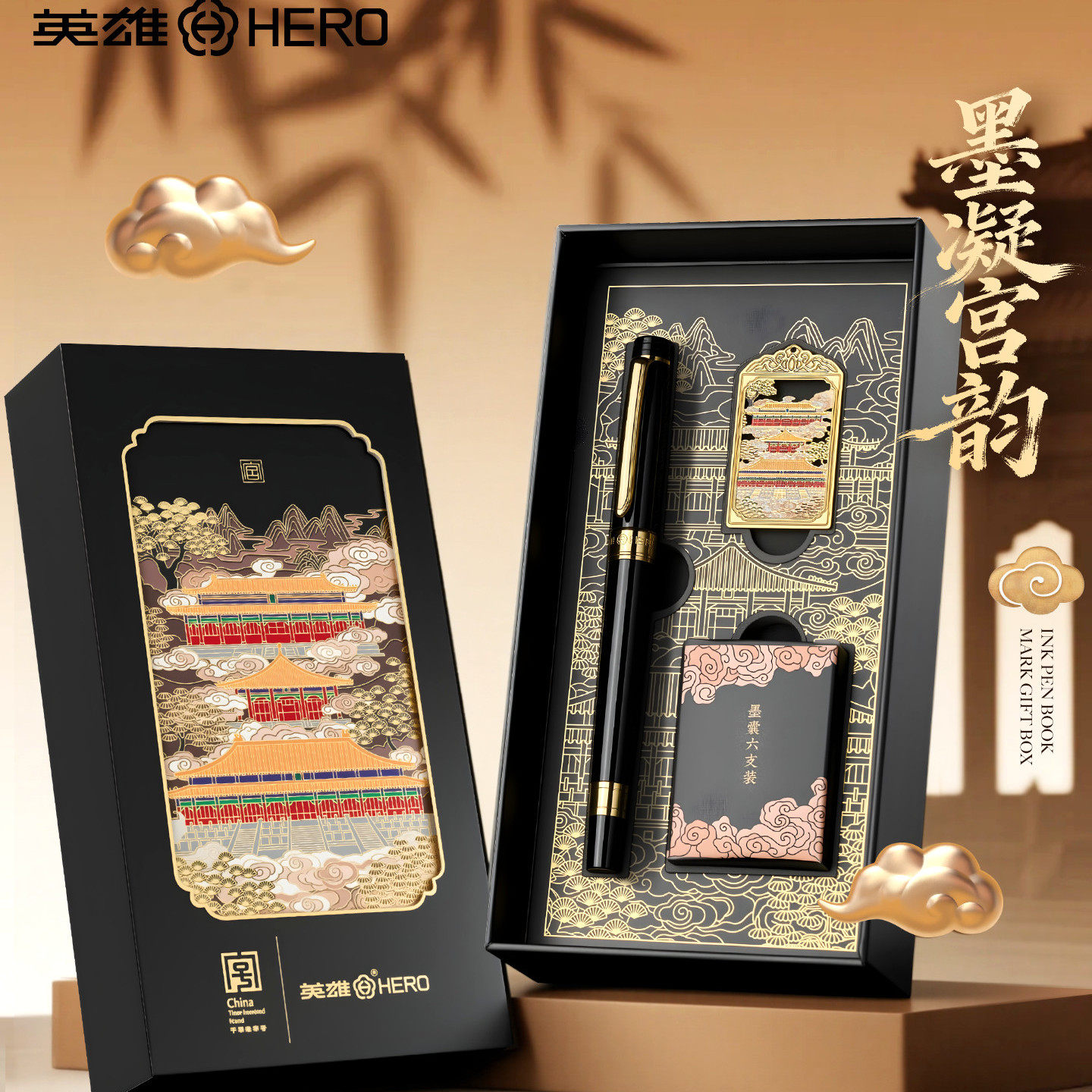 英雄钢笔成人用钢笔套装墨囊金属铱金笔礼盒装送礼中国风故宫图案商务办公0.5mm明尖签字笔国潮文具笔墨套装