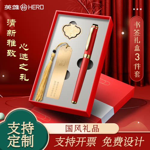 英雄钢笔礼盒成人用学生练字笔