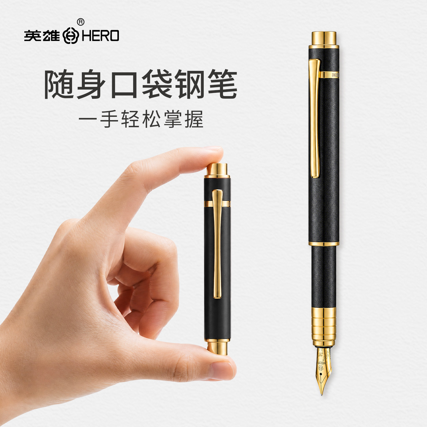 【毕业礼物】HERO/英雄官方旗舰店1608迷你口袋短钢笔随身便携墨囊钢笔学生练字专用男女士高颜值送礼刻字