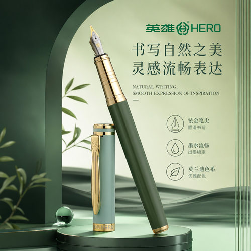 英雄钢笔轻奢高级感教师专用