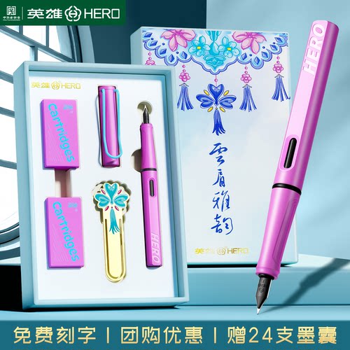 英雄359PLUS钢笔成人用男女士高档精致高颜值可换墨囊书写笔中学生练字专用可定制官方旗舰店正品