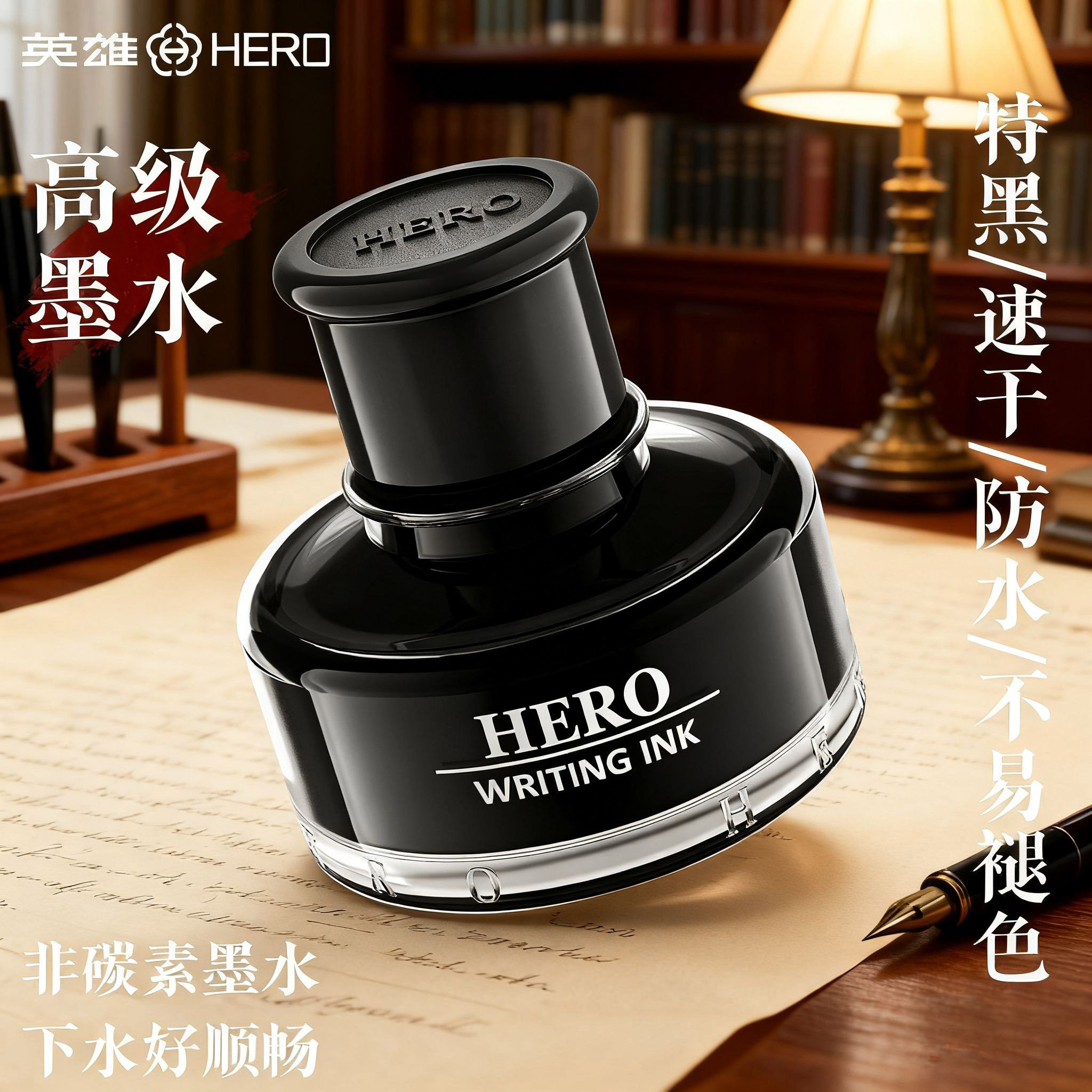 英雄钢笔专用墨水440颜料型高级非碳素不堵墨水黑色50ml墨水8808高级染料型200蓝黑色400官方旗舰店钢笔水