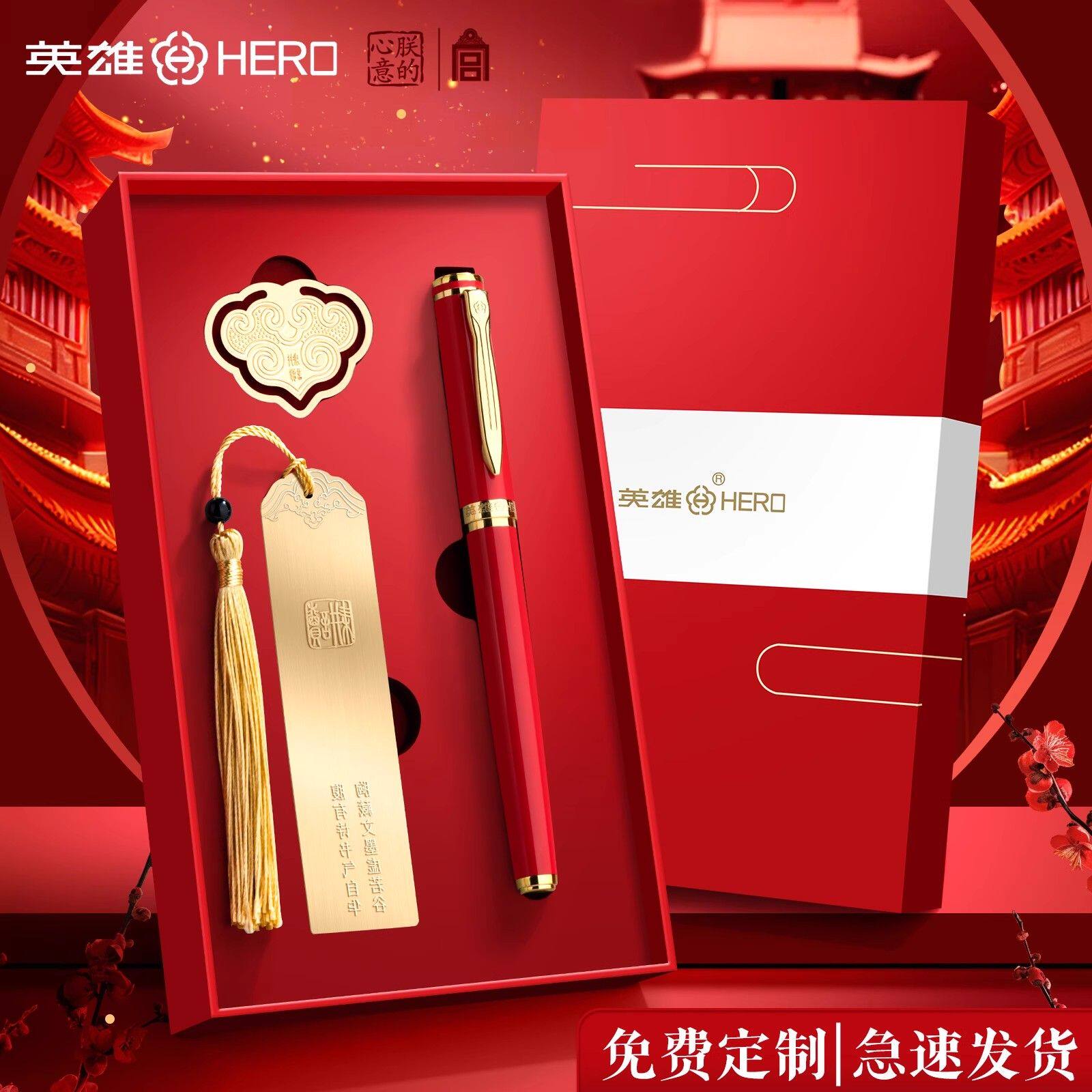 英雄钢笔练字专用成人高档礼盒套装本命年红色明尖直尖0.5mm定制礼品中国风金属笔杆书法笔礼盒装2026新款