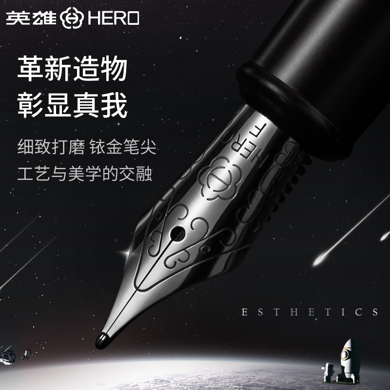 英雄钢笔成人用商务办公硬笔