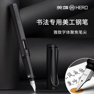 英雄359美工笔钢笔书法专用练字笔弯尖弯头0.7硬笔书法笔签字签名笔美术艺术生用可替换墨囊瘦金体正姿钢笔