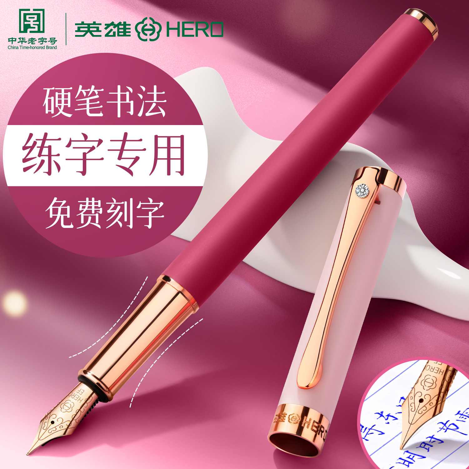 英雄高颜值钢笔练字专用书法笔图片