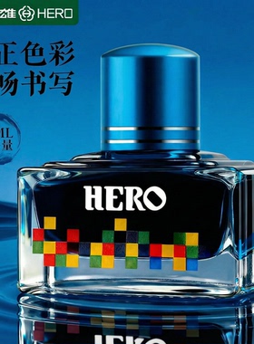 英雄彩色墨水钢笔用练字非碳素蓝色钢笔墨水大容量书法专用纯蓝不堵笔不洇纸速干颜料防水12色40ml彩绘墨水