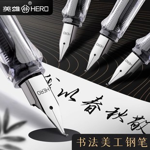 英雄牌359钢笔练字专用成人男士 高档女士精致高颜值0.7弯尖美工尖硬笔书法笔可替换墨囊可定制刻字官方旗舰店