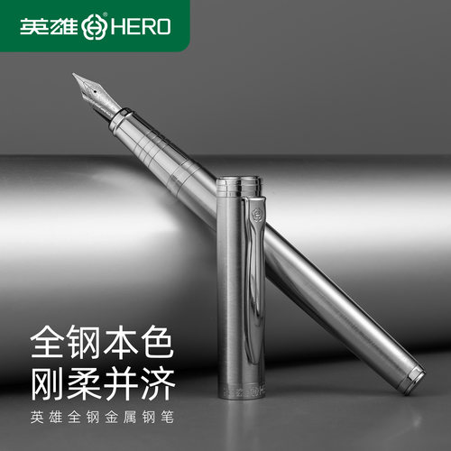 英雄高档金属钢笔礼盒装可定制