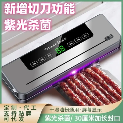 德国抽真空封口一体机全自动干湿