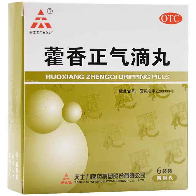 【天士力】藿香正气滴丸2.6g*6袋/盒
