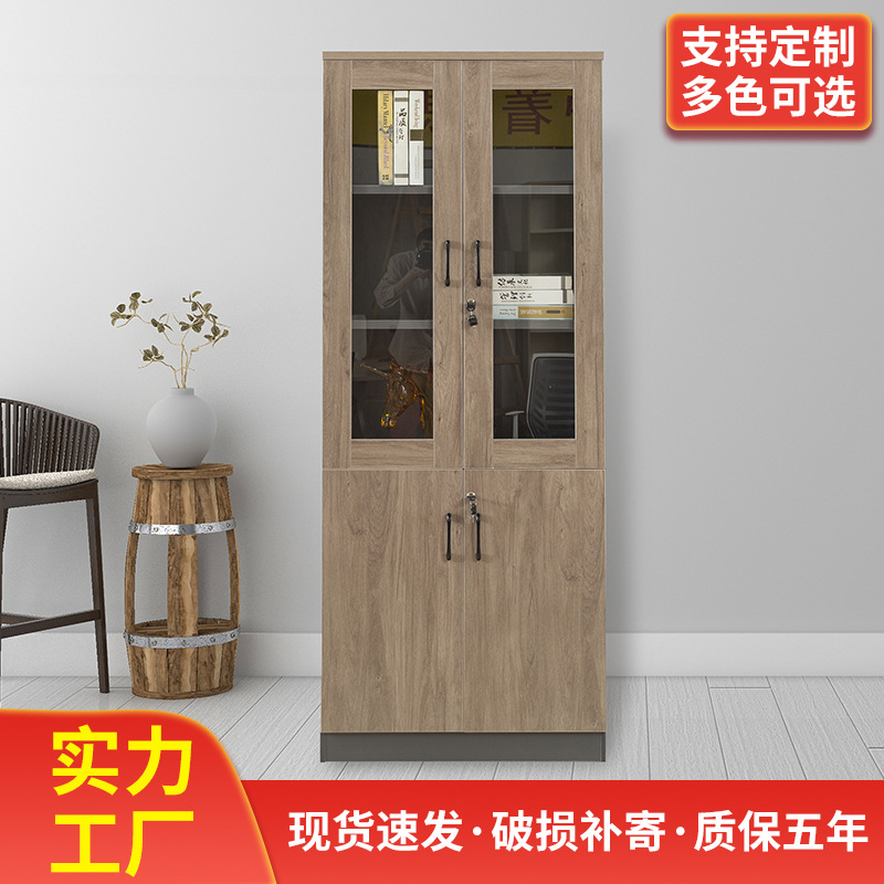 办公家具木质板材收纳落地文件柜置物柜组合带储物玻璃资料柜展柜