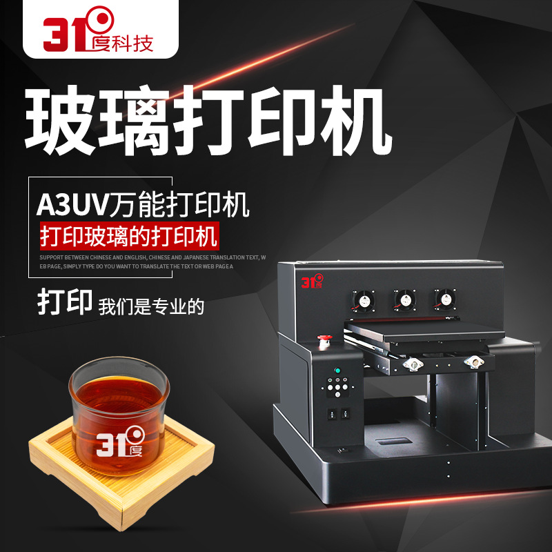 31度手机壳3d浮雕uv打印机镜面手机壳金属手机壳塑料手机壳