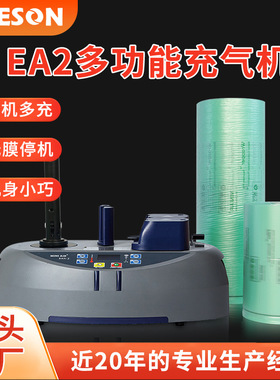 MINI AIR EASi 2缓冲气垫机 充气袋填充袋气泡袋葫芦球充气机