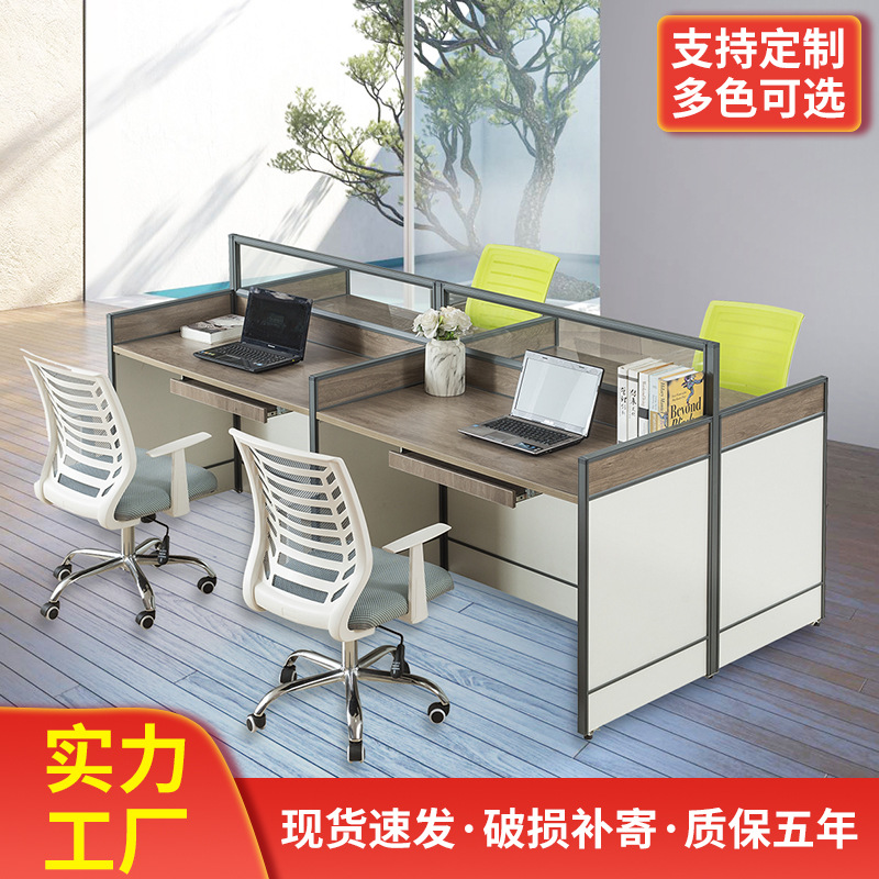 智丰家具职员办公桌duo功能收纳整理电脑桌工位办公桌9012可DIY