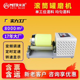 实验滚筒小型干湿式 单工位罐磨机球磨机卧式 陶瓷研磨混料米淇