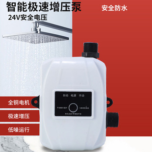 家用热水器增压泵24v直流增压泵全铜电机小型花洒增压泵定制
