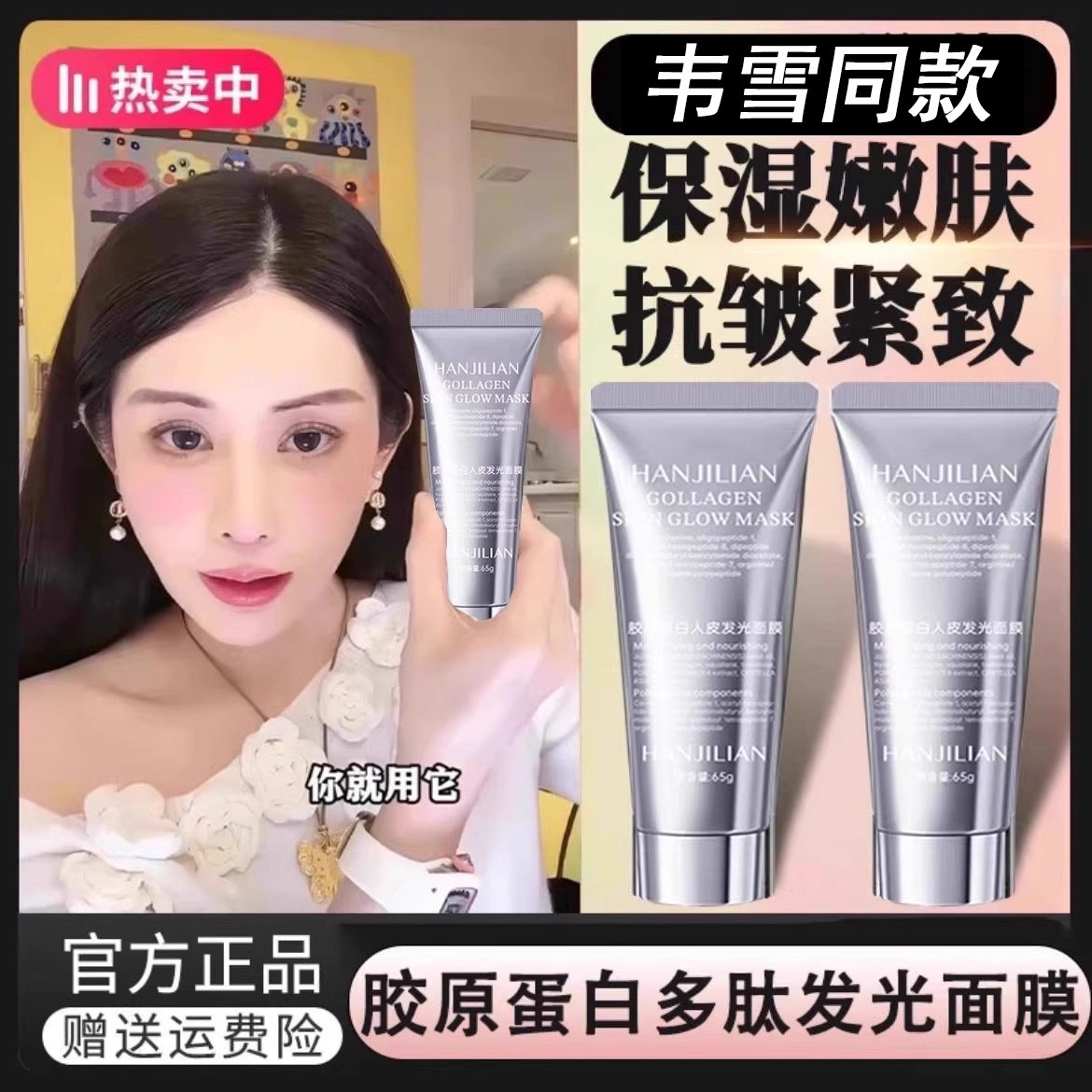 【韦雪同款】韩国胶原蛋白发光人皮面膜官方旗舰店正品女抗皱紧致