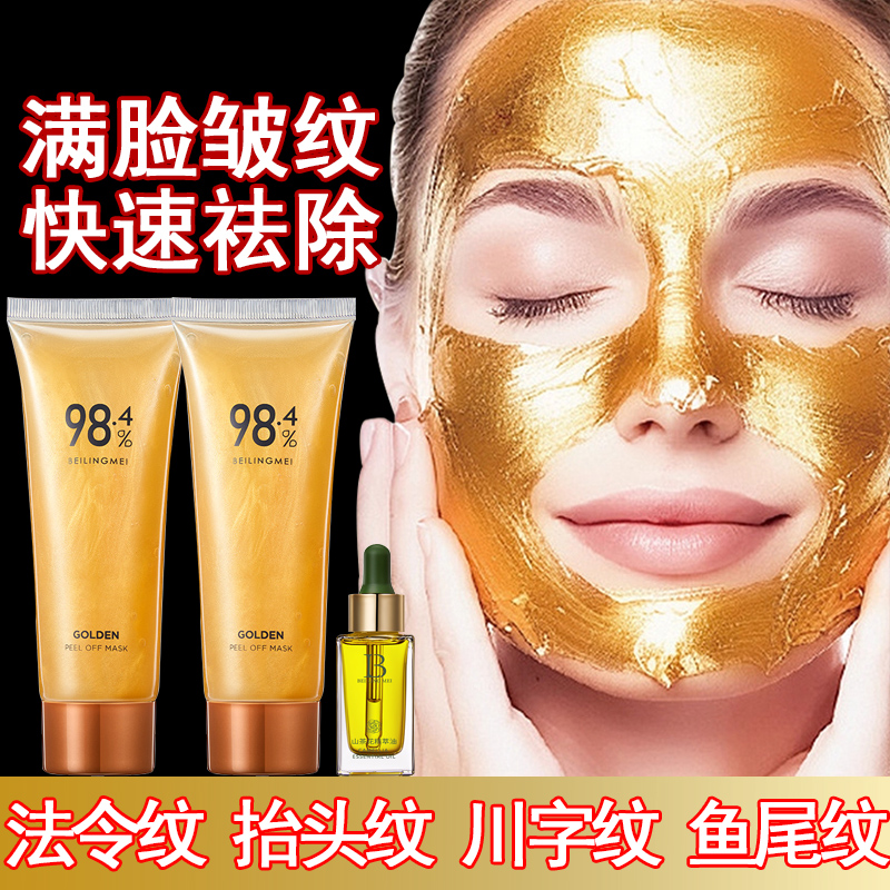 黄金撕拉面膜抗皱紧致官方旗舰店正品黑头粉刺下垂神器淡化细纹女