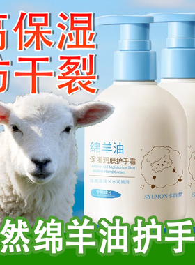 绵羊油护手霜滋润补水防干裂嫩白手足保湿秋冬专用官方旗舰店正品