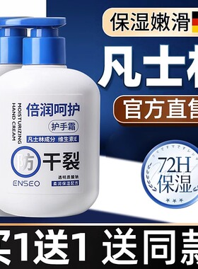 凡士林护手霜护手霜防粗糙干裂补水保湿秋冬滋润女官方旗舰店正品