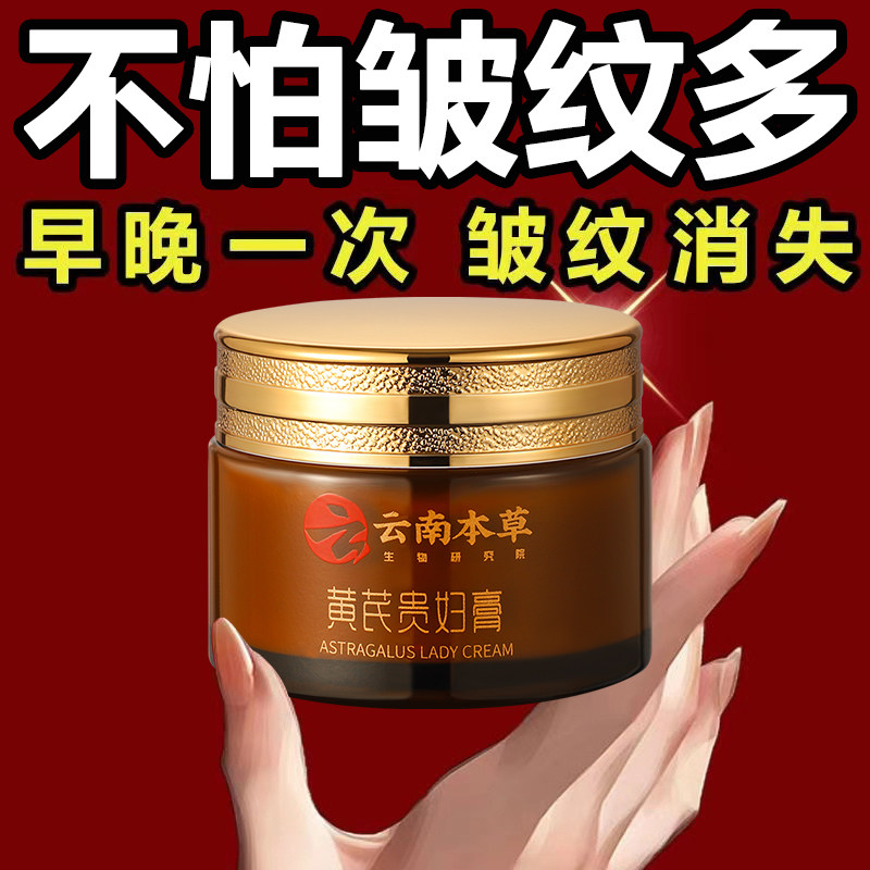 黄芪养肤贵妇膏经典国货遮瑕淡化细纹提亮防水防汗抗皱素颜隔离膏