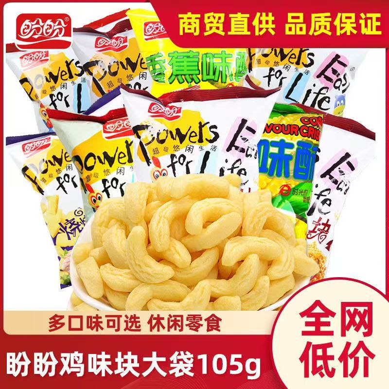 盼盼麦香鸡味块105g大包墨西哥鸡味块膨化食品解馋宿舍休闲小零食