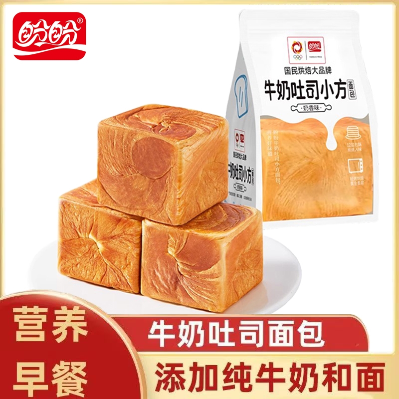 盼盼纯牛奶吐司小方面包80g/袋宿舍早餐营养蛋糕代餐点心魔方零食
