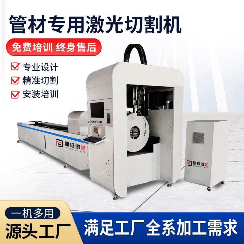 金属管材光纤激光切管机全自动管材激光切割机金属激光激光切管机