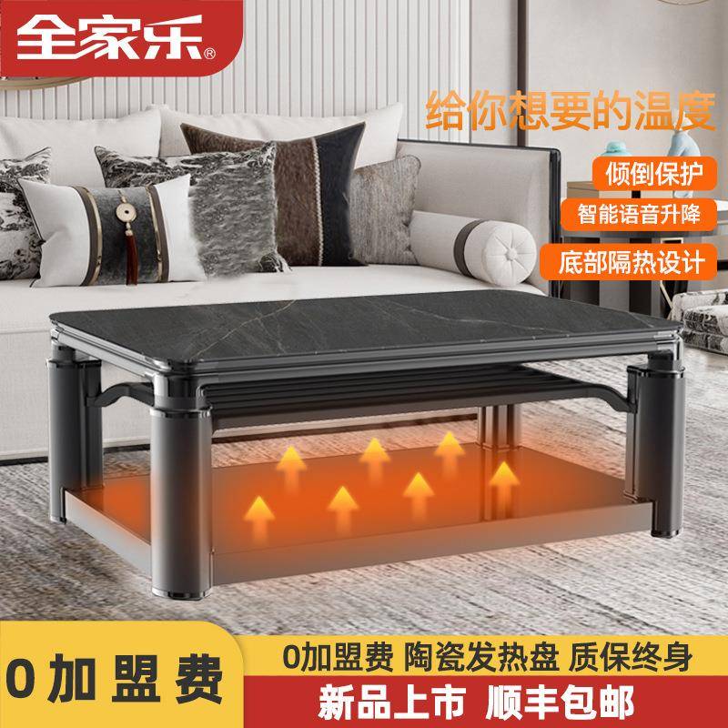 现货取暖桌 中层升降顶部陶瓷发热盘暖脚烤火取暖桌 湖南款