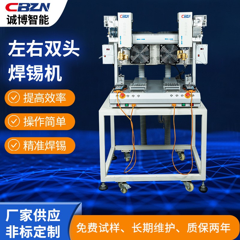 双头全自动焊锡机点锡机线路板加锡机全自动焊锡机双头波峰点焊机