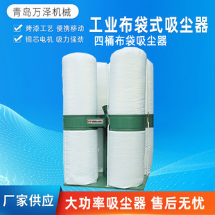 工业布袋单双桶吸尘器木工吸尘器集尘器推台锯雕刻机吸木屑除尘器