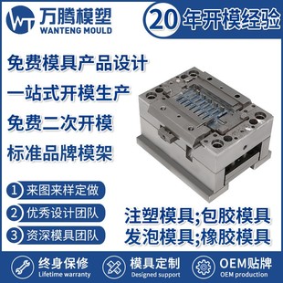 试管架注塑模具 样本杯架 WT2207 ABS塑料模具 塑胶模具