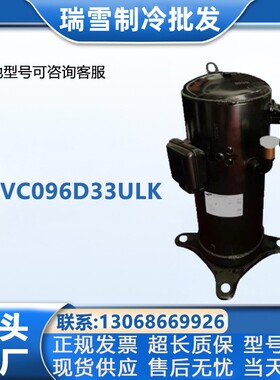 SAVC096D33ULK三星空调冷库冰柜制冷压缩机设备