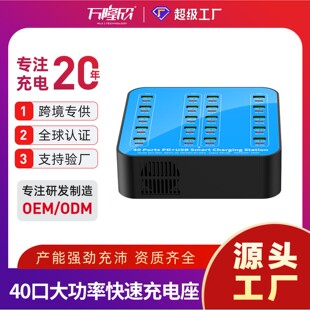 新款多口充电站400W大功率支持手机平板笔记本电脑多端口充电器