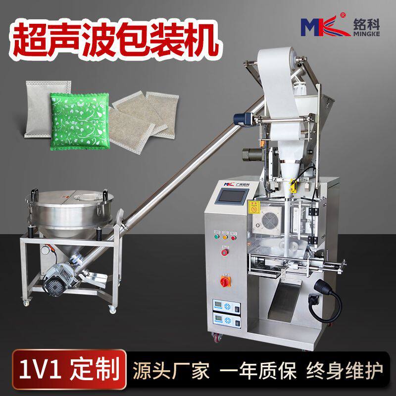自热火锅发热包超声波粉末包装机 冷封无纺布生石灰竹炭粉包装机