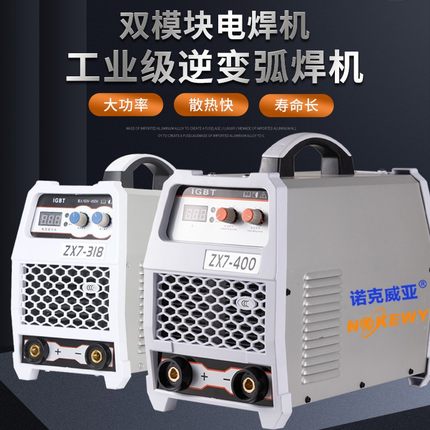 ZX7-315/400/500GT工业级逆变直流手工电弧焊机380V