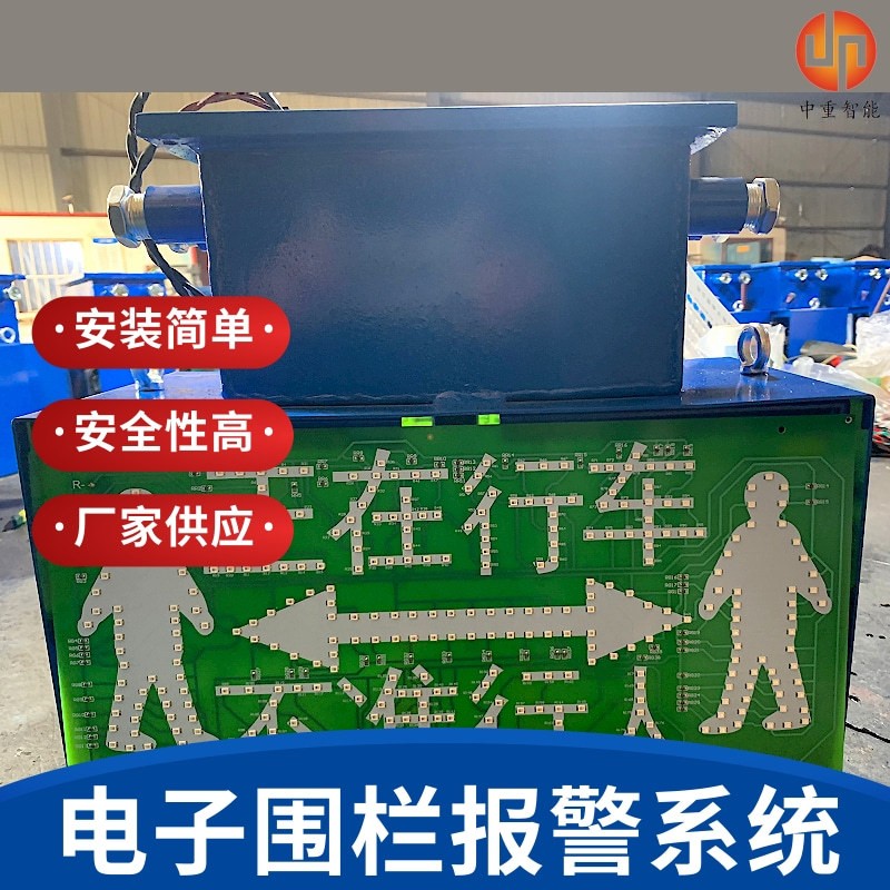 厂家电子围栏报警系统 矿用围栏报警系统 现货电子围栏报警系统