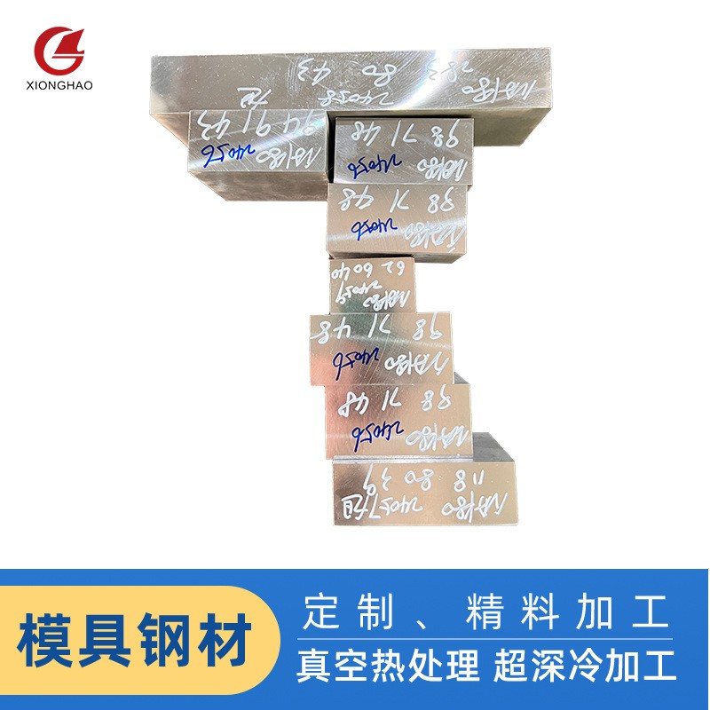 p20模具钢材金属模具切割精密电子塑胶模具钢圆钢材料精光板加工